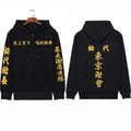 Tokyo Revengers Mikey Toman Epic Hoodie